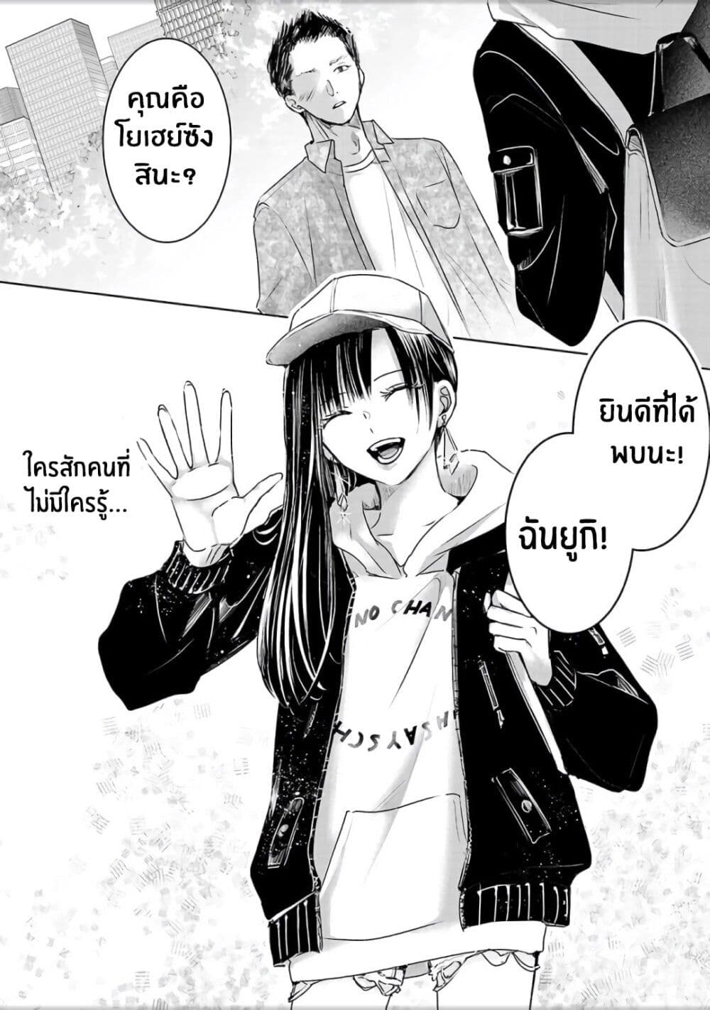 Asu, Watashi wa Dareka no Kanojo page 48
