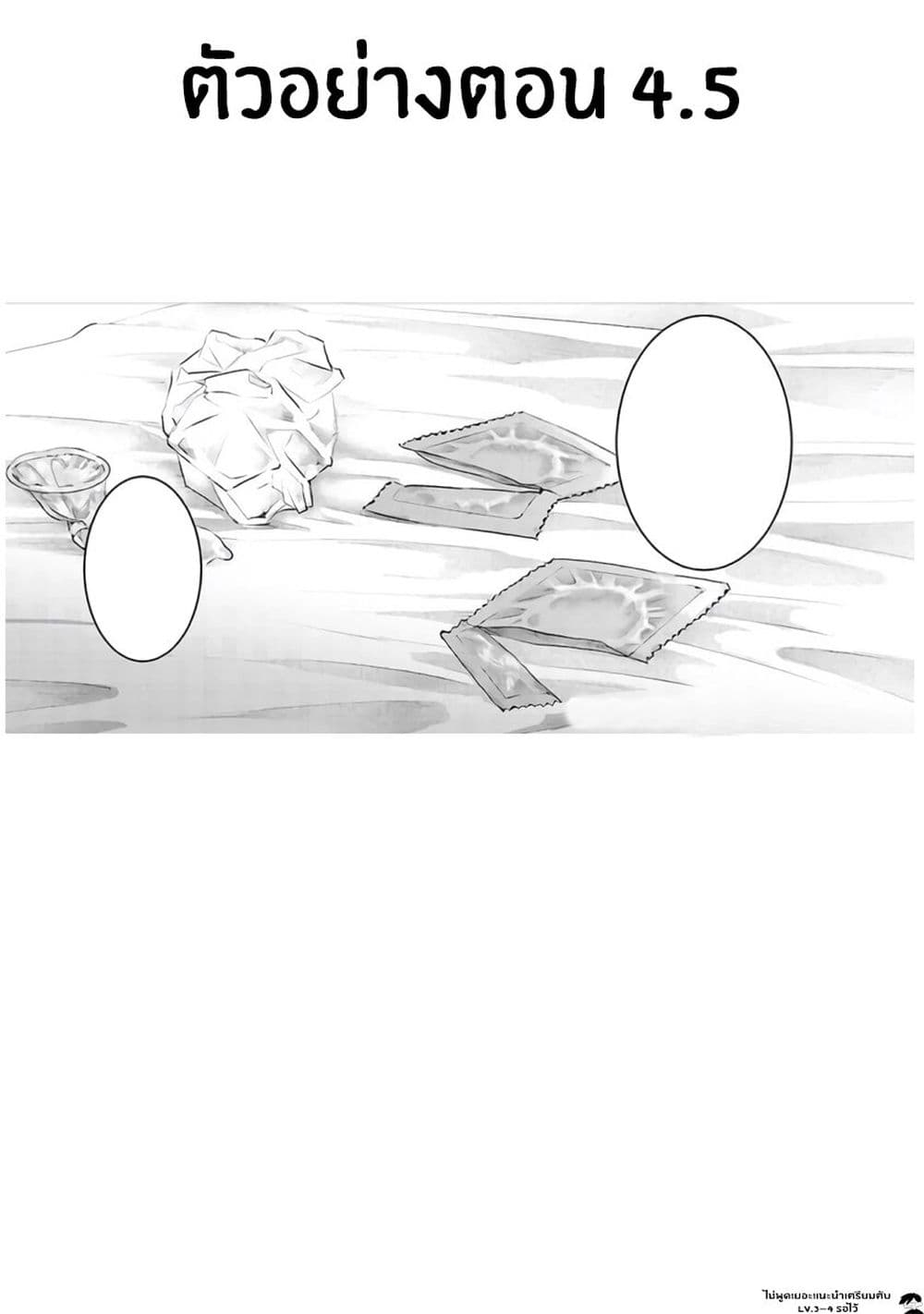 Asu, Watashi wa Dareka no Kanojo page 50