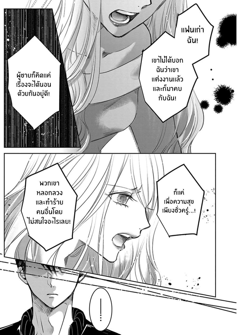 Asu, Watashi wa Dareka no Kanojo page 9