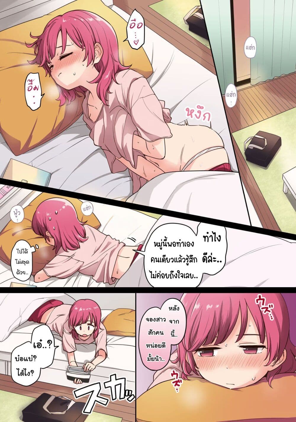 Asumi-chan Is Interested in Lesbian Brothels! page 2