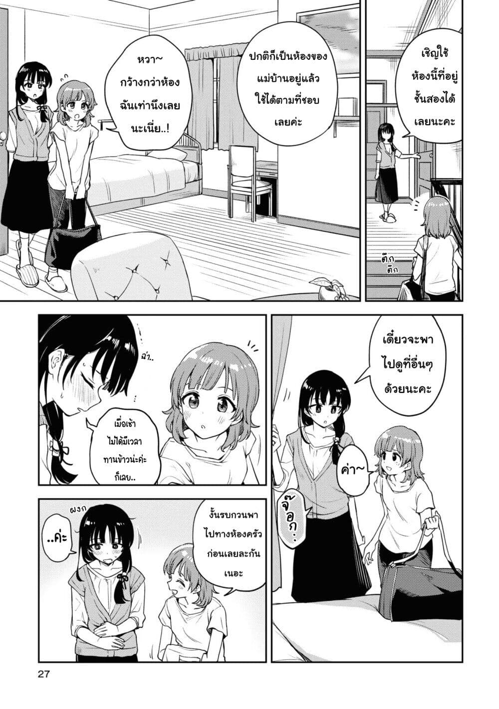Asumi-chan Is Interested in Lesbian Brothels! page 3
