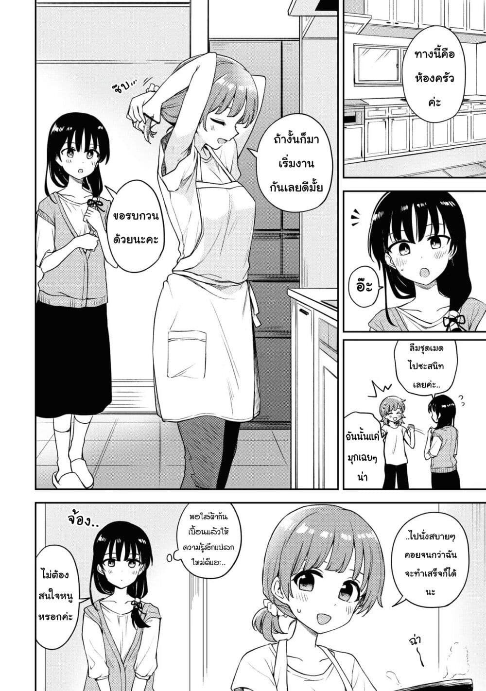 Asumi-chan Is Interested in Lesbian Brothels! page 4