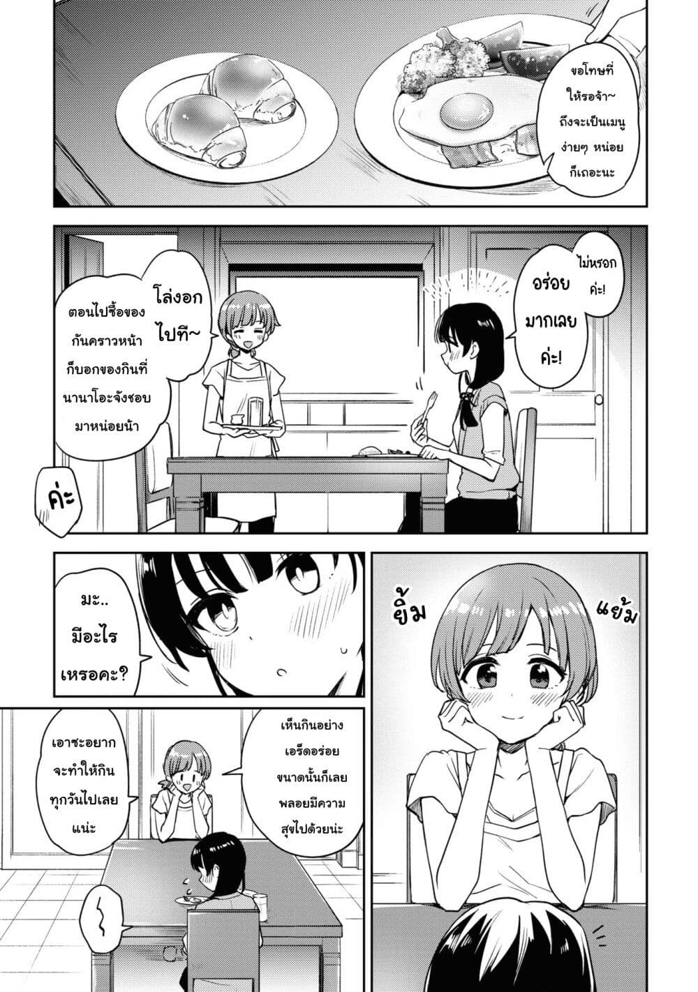 Asumi-chan Is Interested in Lesbian Brothels! page 5