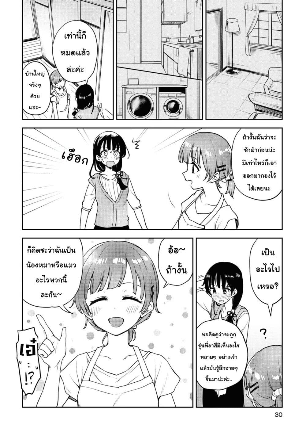 Asumi-chan Is Interested in Lesbian Brothels! page 6