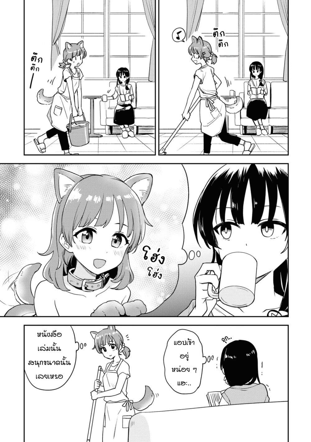 Asumi-chan Is Interested in Lesbian Brothels! page 7