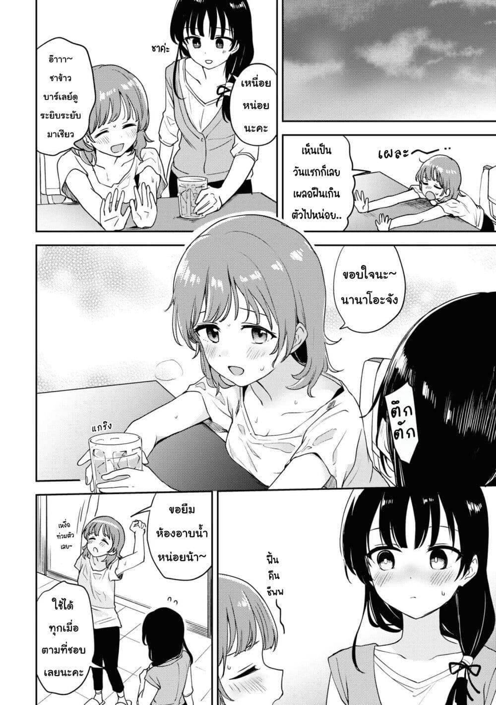 Asumi-chan Is Interested in Lesbian Brothels! page 8