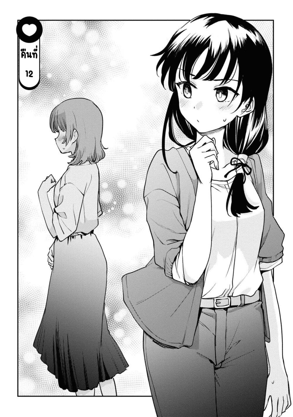 Asumi-chan Is Interested in Lesbian Brothels! page 2