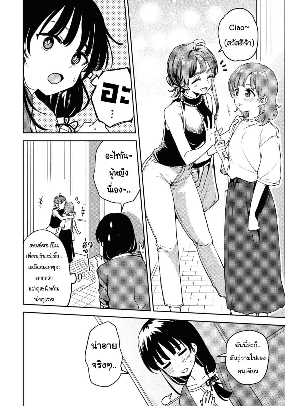 Asumi-chan Is Interested in Lesbian Brothels! page 6