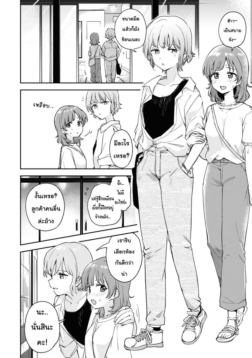 Asumi-chan Is Interested in Lesbian Brothels! page 2