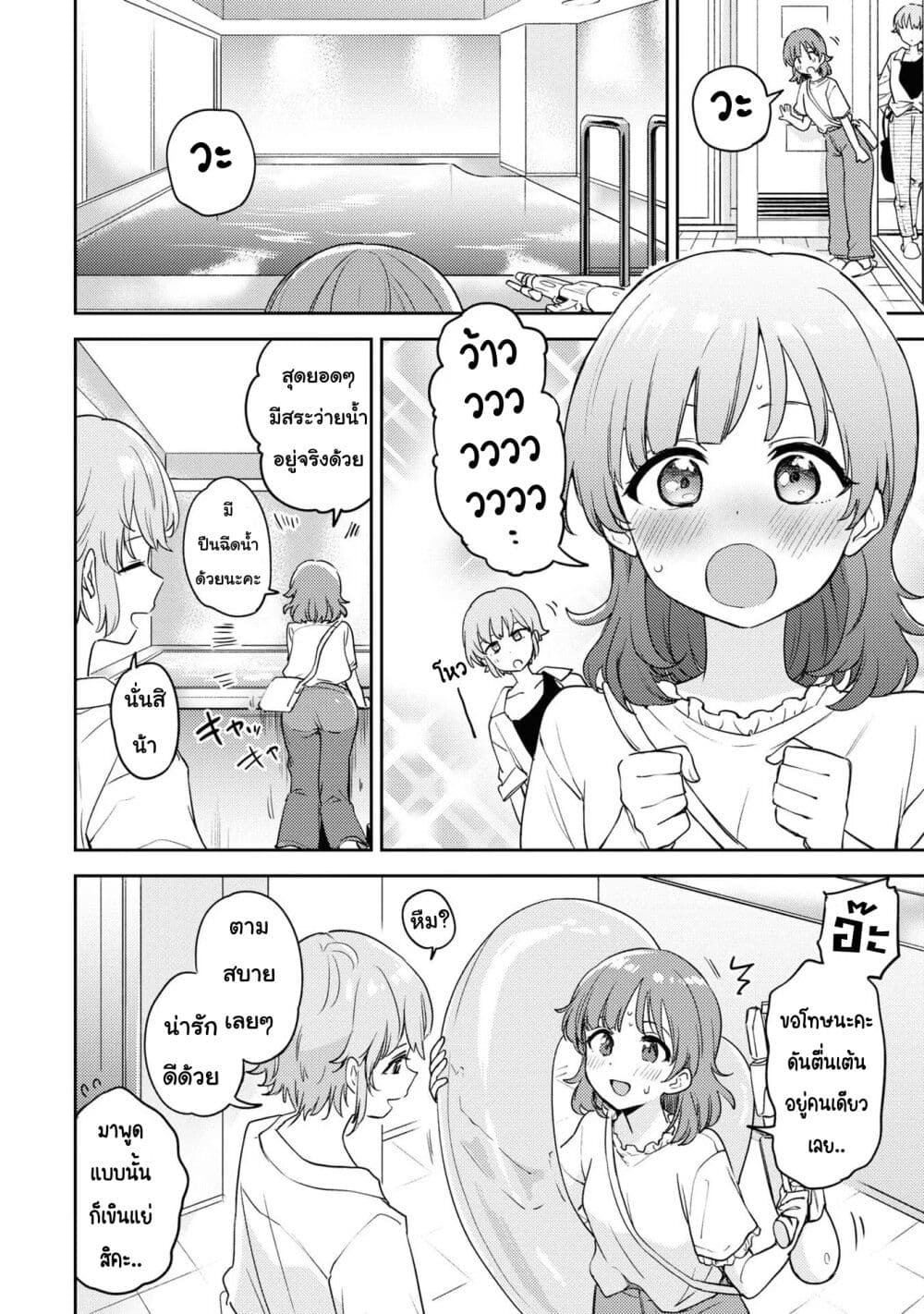 Asumi-chan Is Interested in Lesbian Brothels! page 4