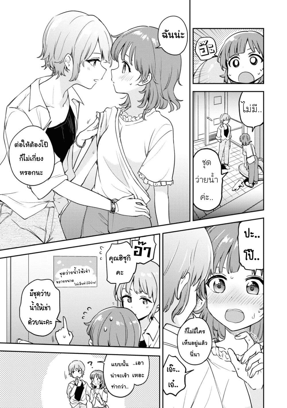 Asumi-chan Is Interested in Lesbian Brothels! page 5