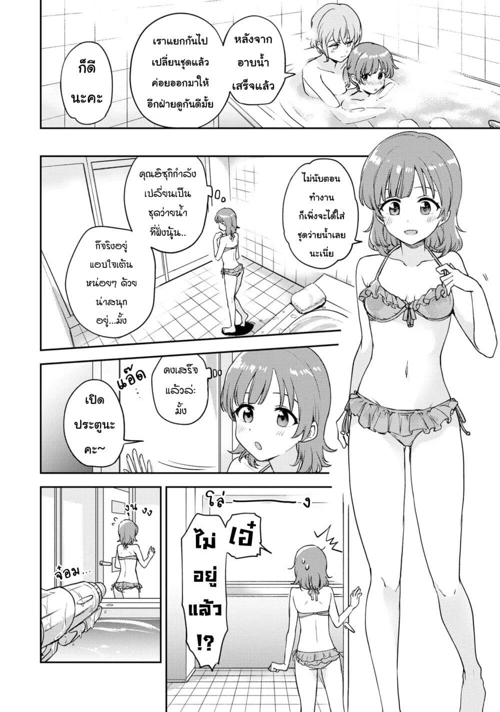 Asumi-chan Is Interested in Lesbian Brothels! page 6