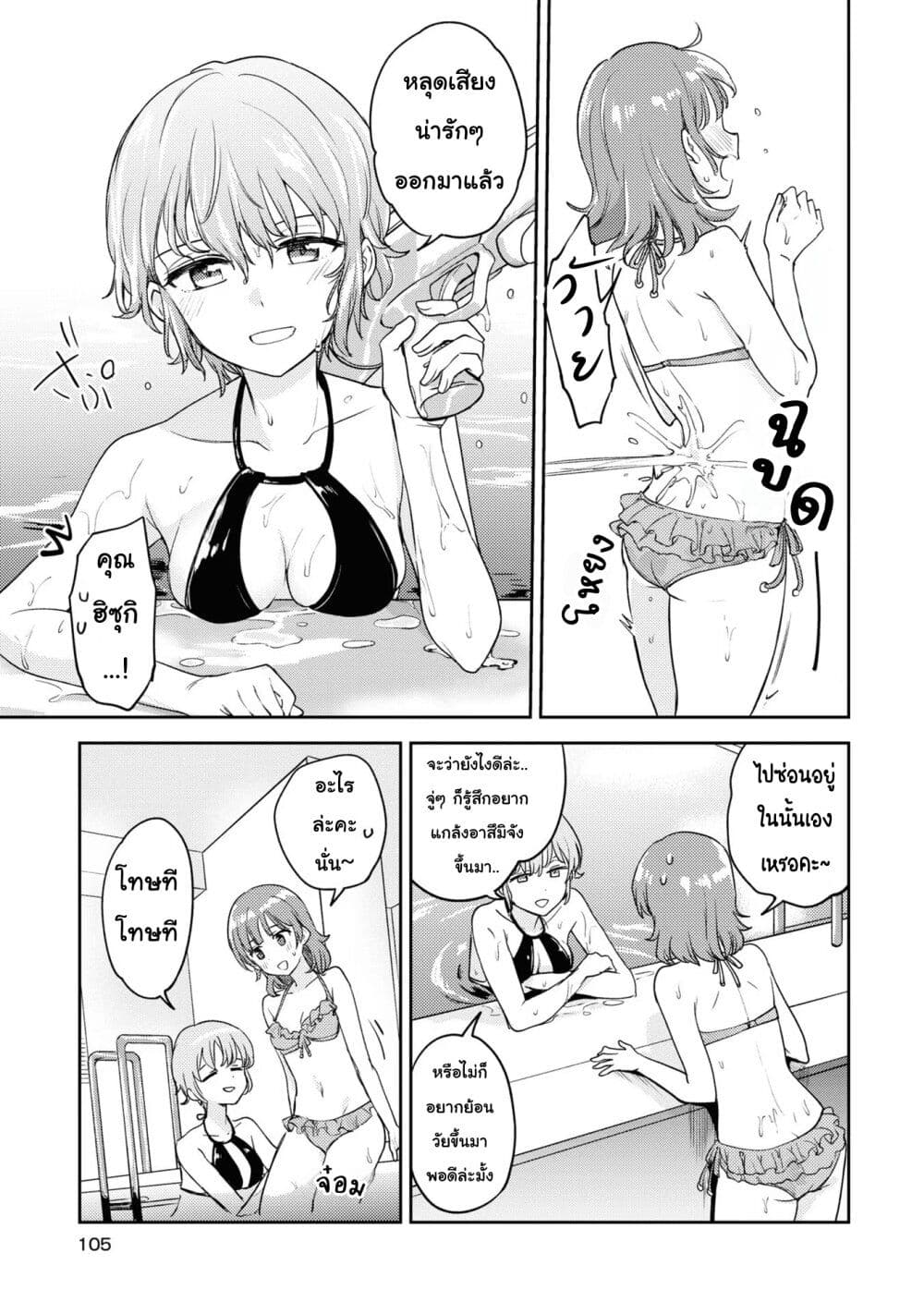 Asumi-chan Is Interested in Lesbian Brothels! page 7