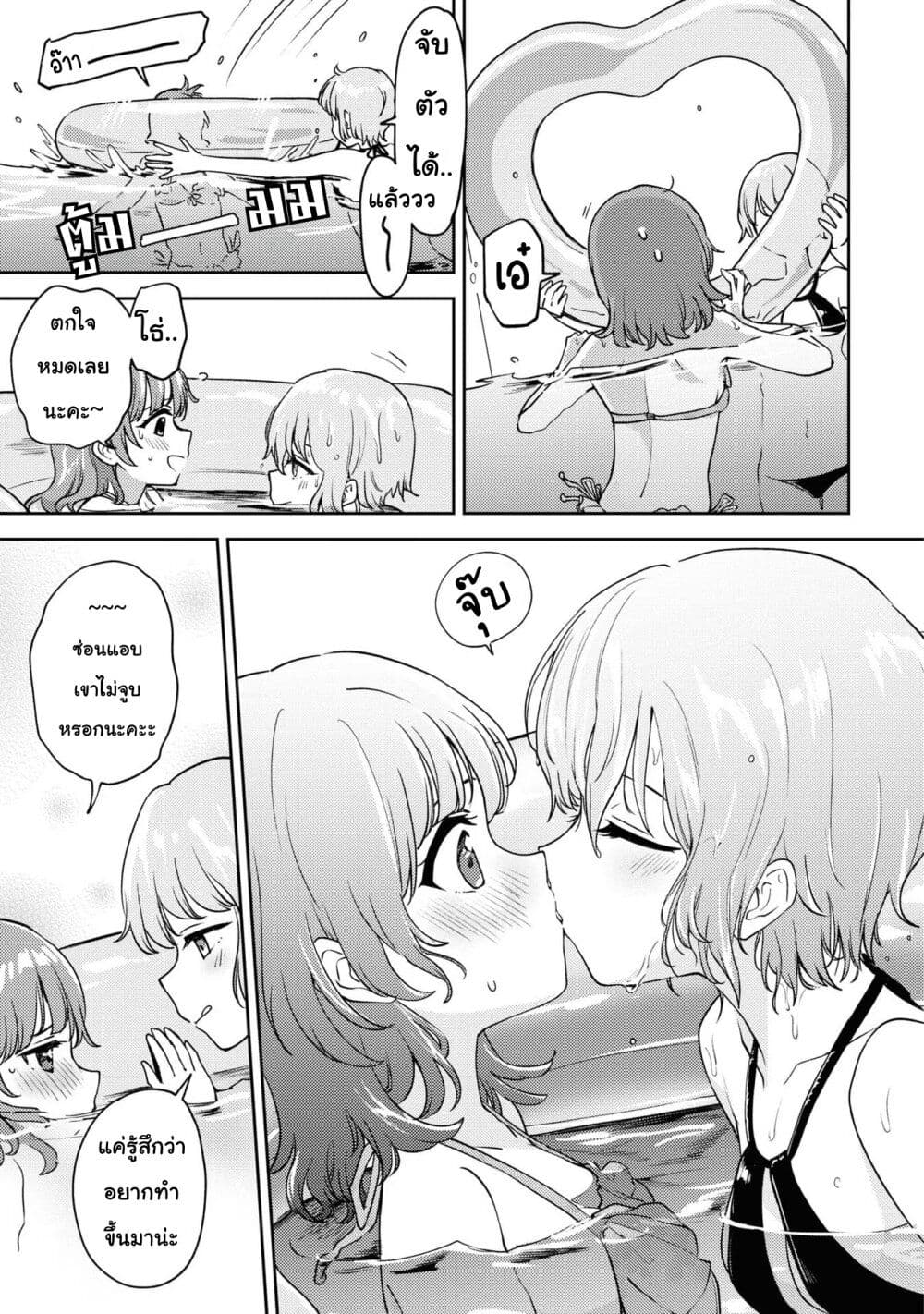 Asumi-chan Is Interested in Lesbian Brothels! page 9