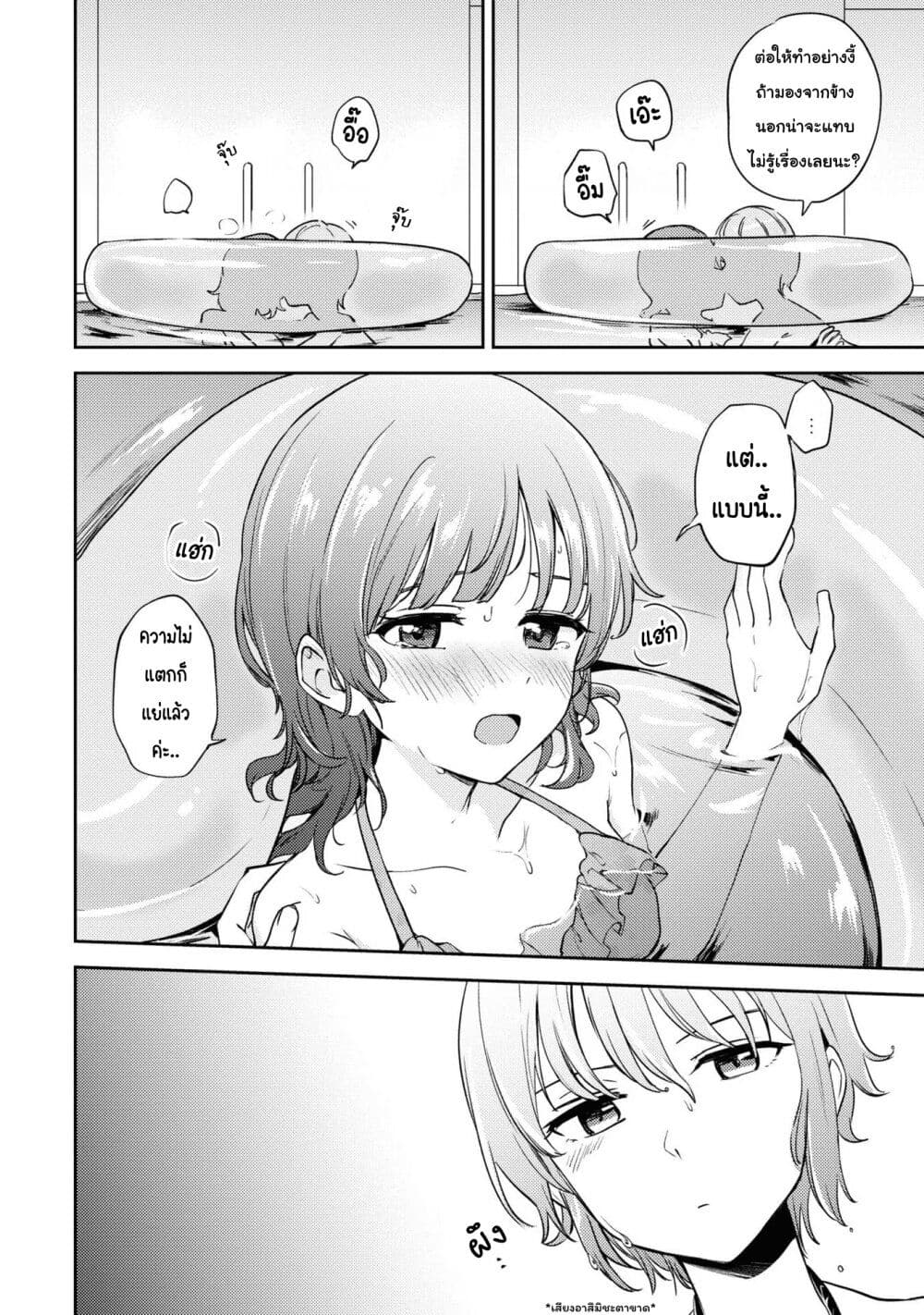 Asumi-chan Is Interested in Lesbian Brothels! page 10