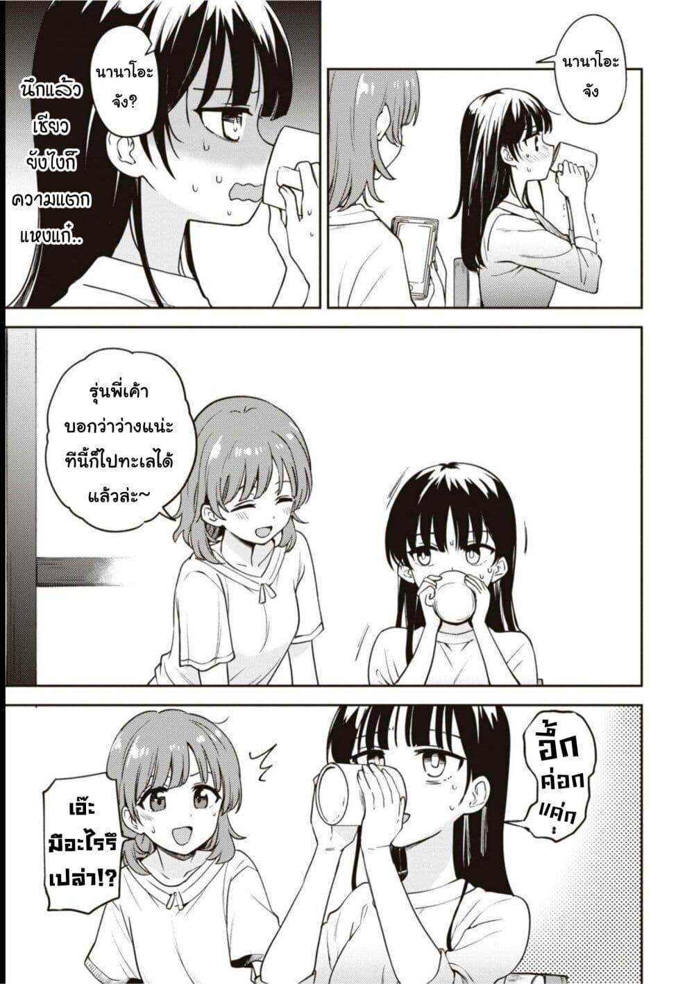 Asumi-chan Is Interested in Lesbian Brothels! page 4
