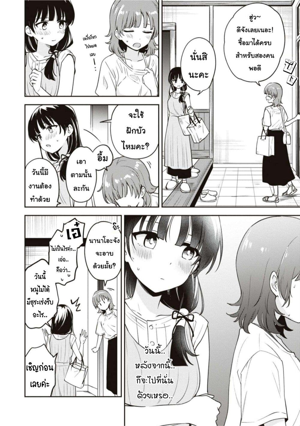 Asumi-chan Is Interested in Lesbian Brothels! page 7