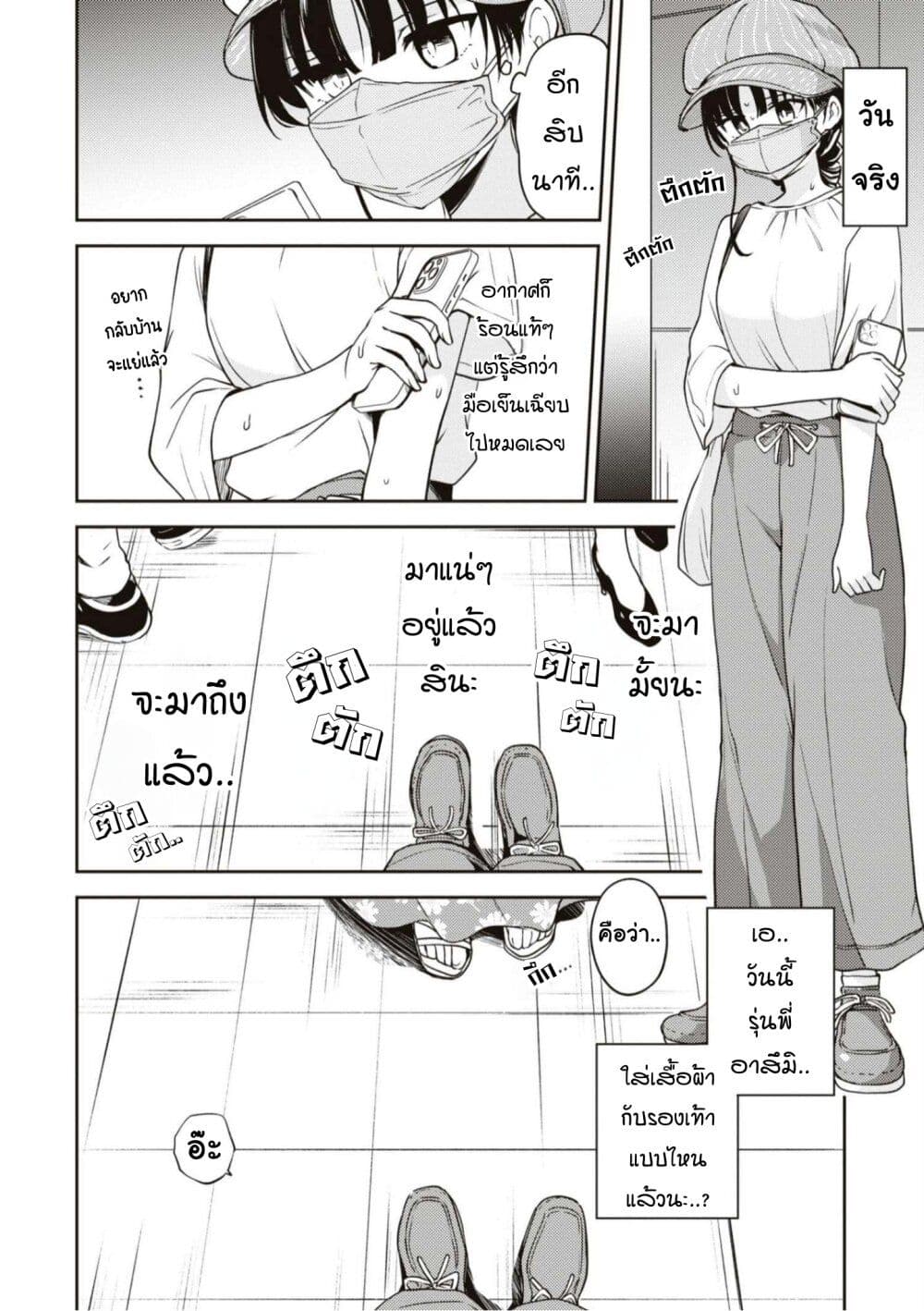 Asumi-chan Is Interested in Lesbian Brothels! page 9