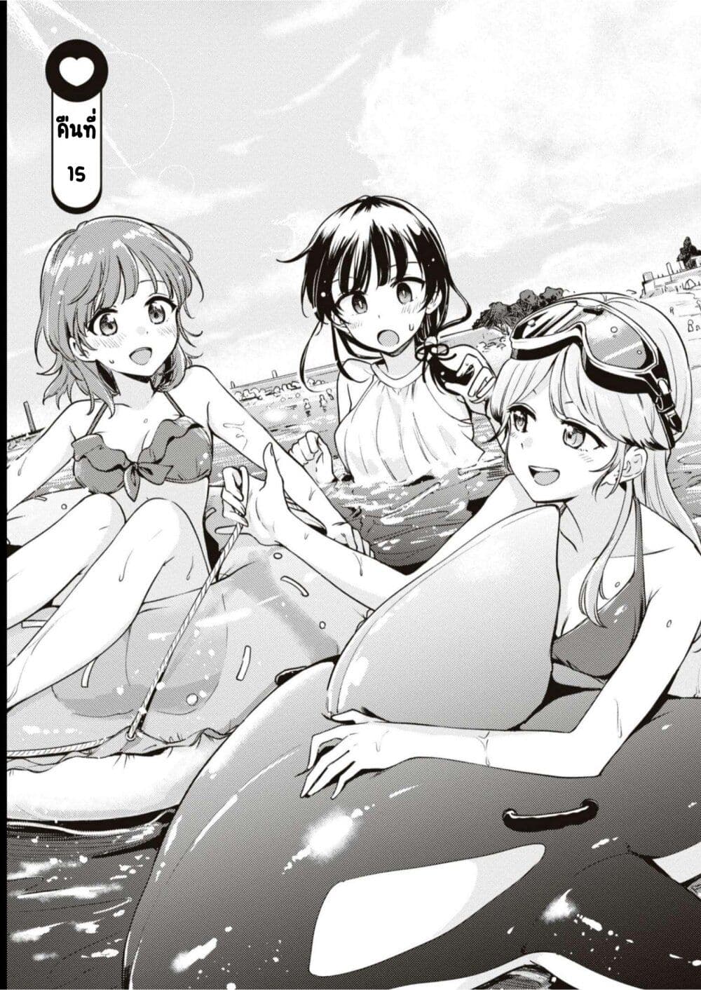 Asumi-chan Is Interested in Lesbian Brothels! page 3