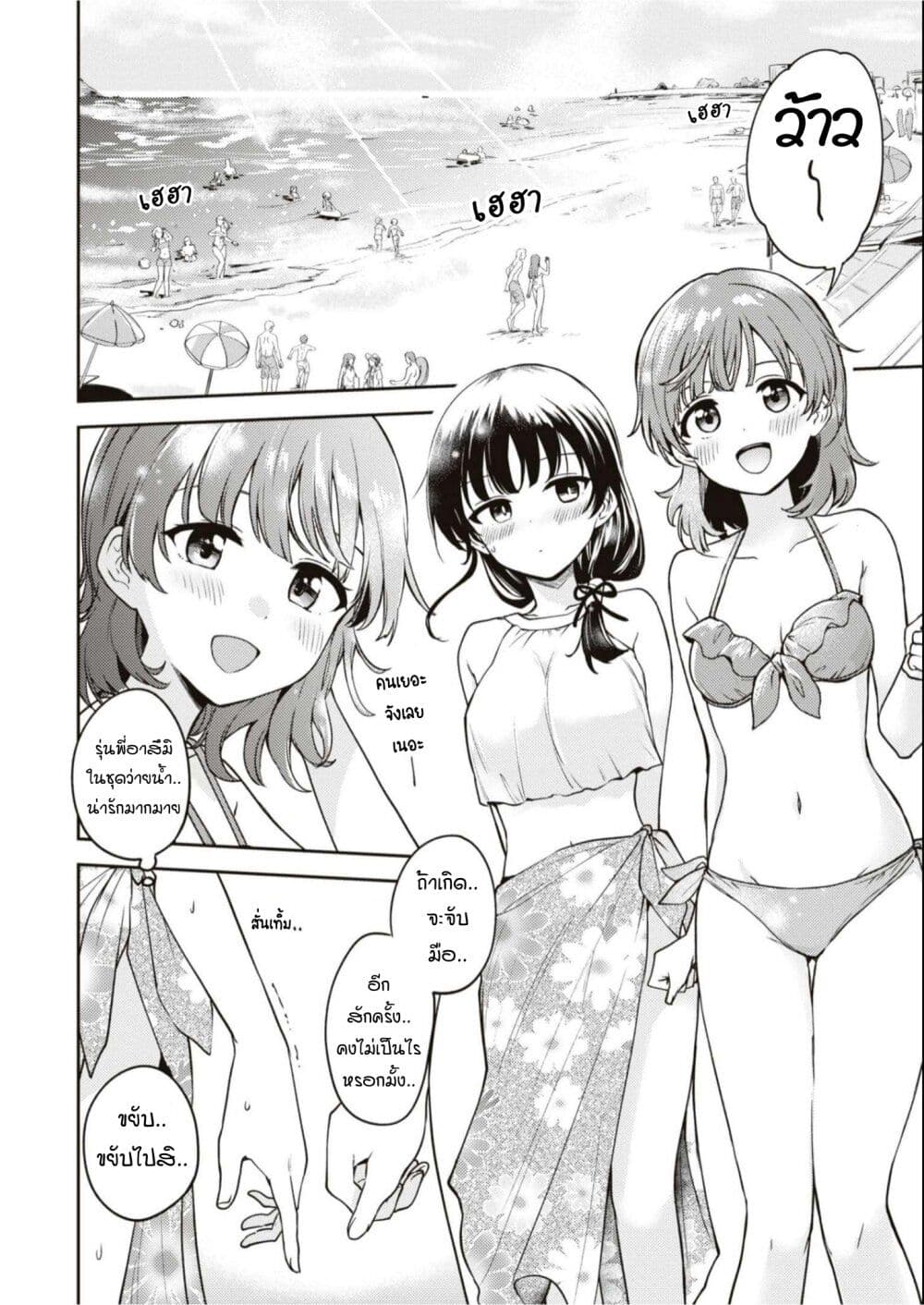 Asumi-chan Is Interested in Lesbian Brothels! page 6