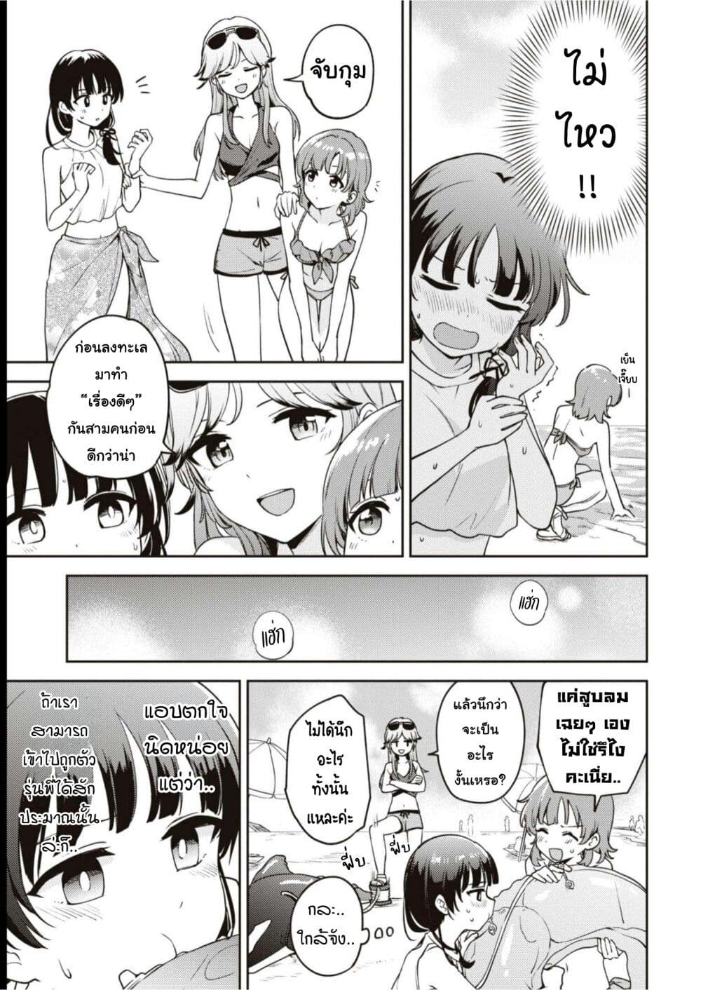 Asumi-chan Is Interested in Lesbian Brothels! page 7