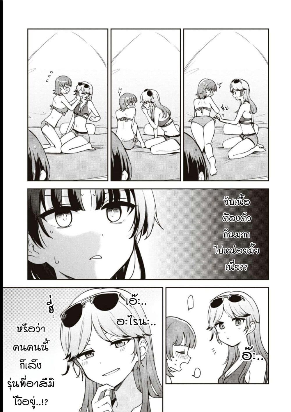 Asumi-chan Is Interested in Lesbian Brothels! page 9