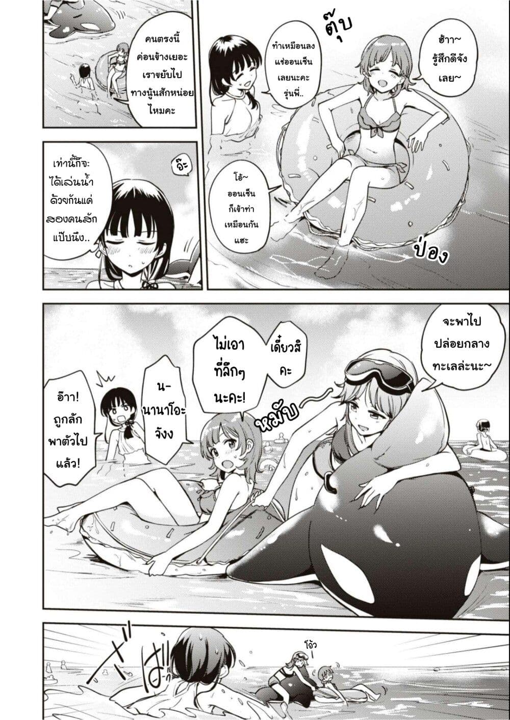 Asumi-chan Is Interested in Lesbian Brothels! page 10