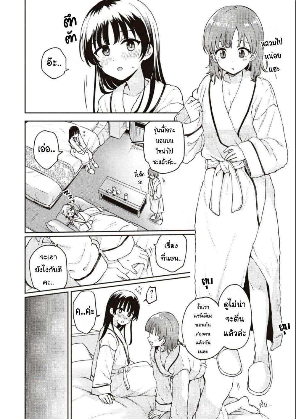Asumi-chan Is Interested in Lesbian Brothels! page 4