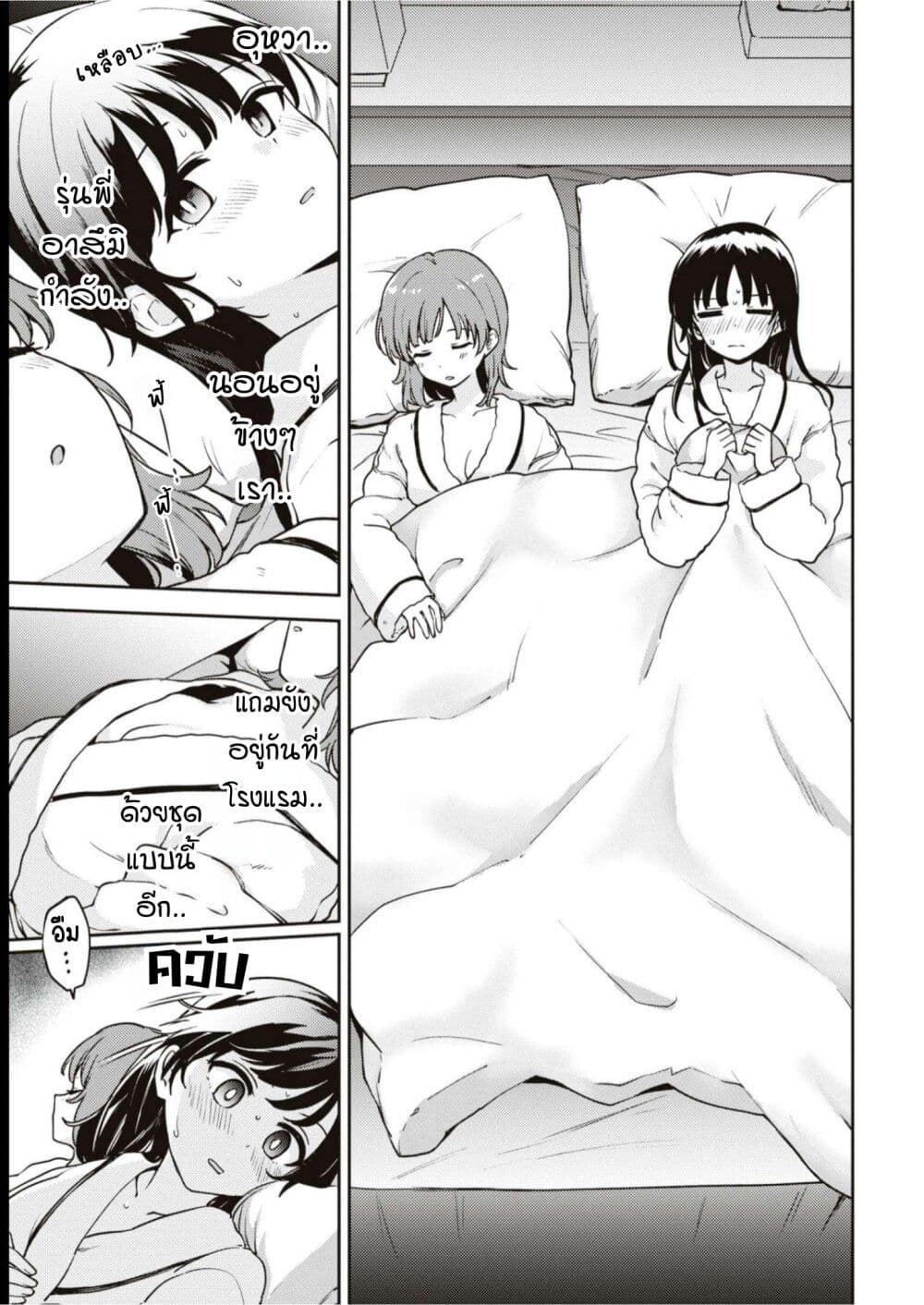 Asumi-chan Is Interested in Lesbian Brothels! page 5
