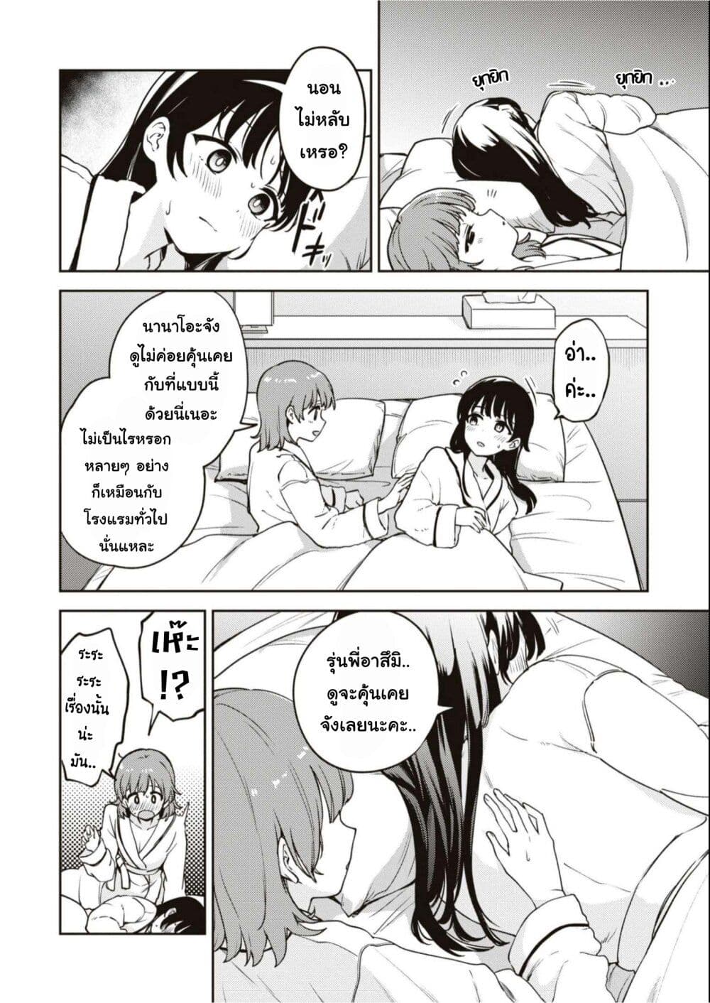 Asumi-chan Is Interested in Lesbian Brothels! page 6