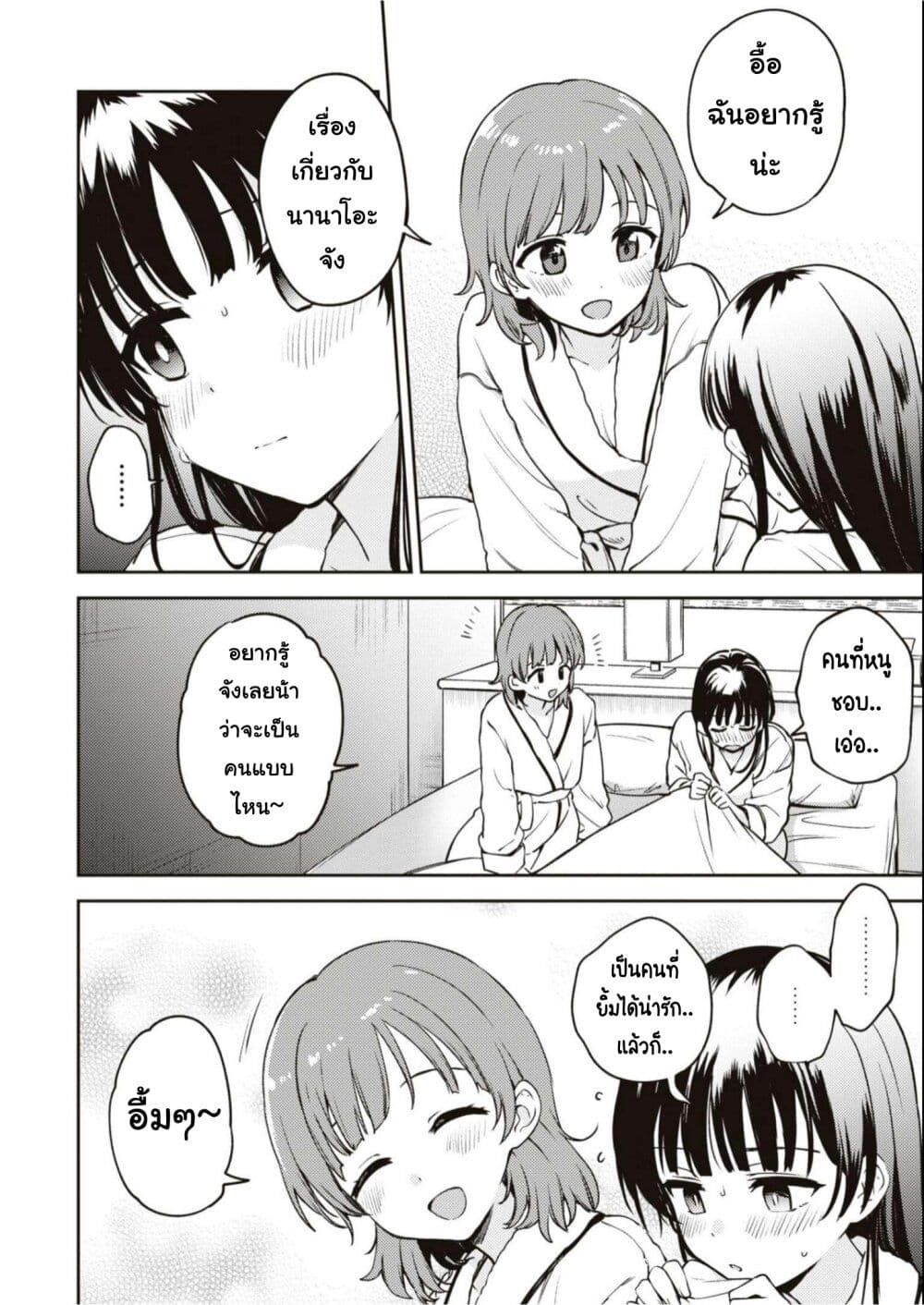 Asumi-chan Is Interested in Lesbian Brothels! page 8