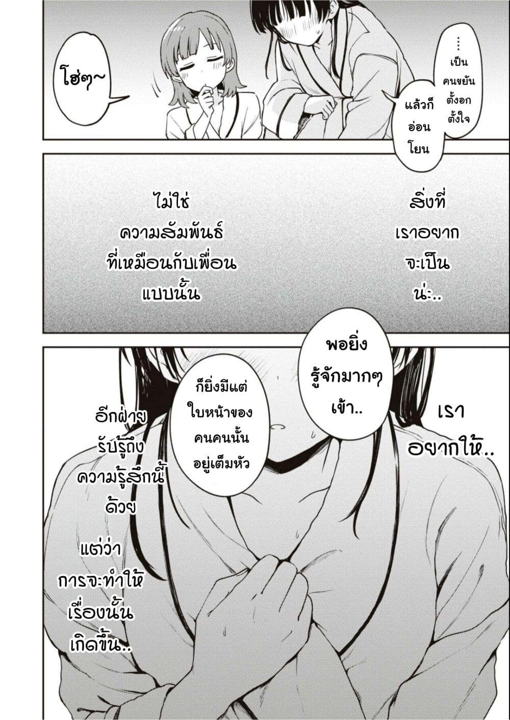 Asumi-chan Is Interested in Lesbian Brothels! page 10
