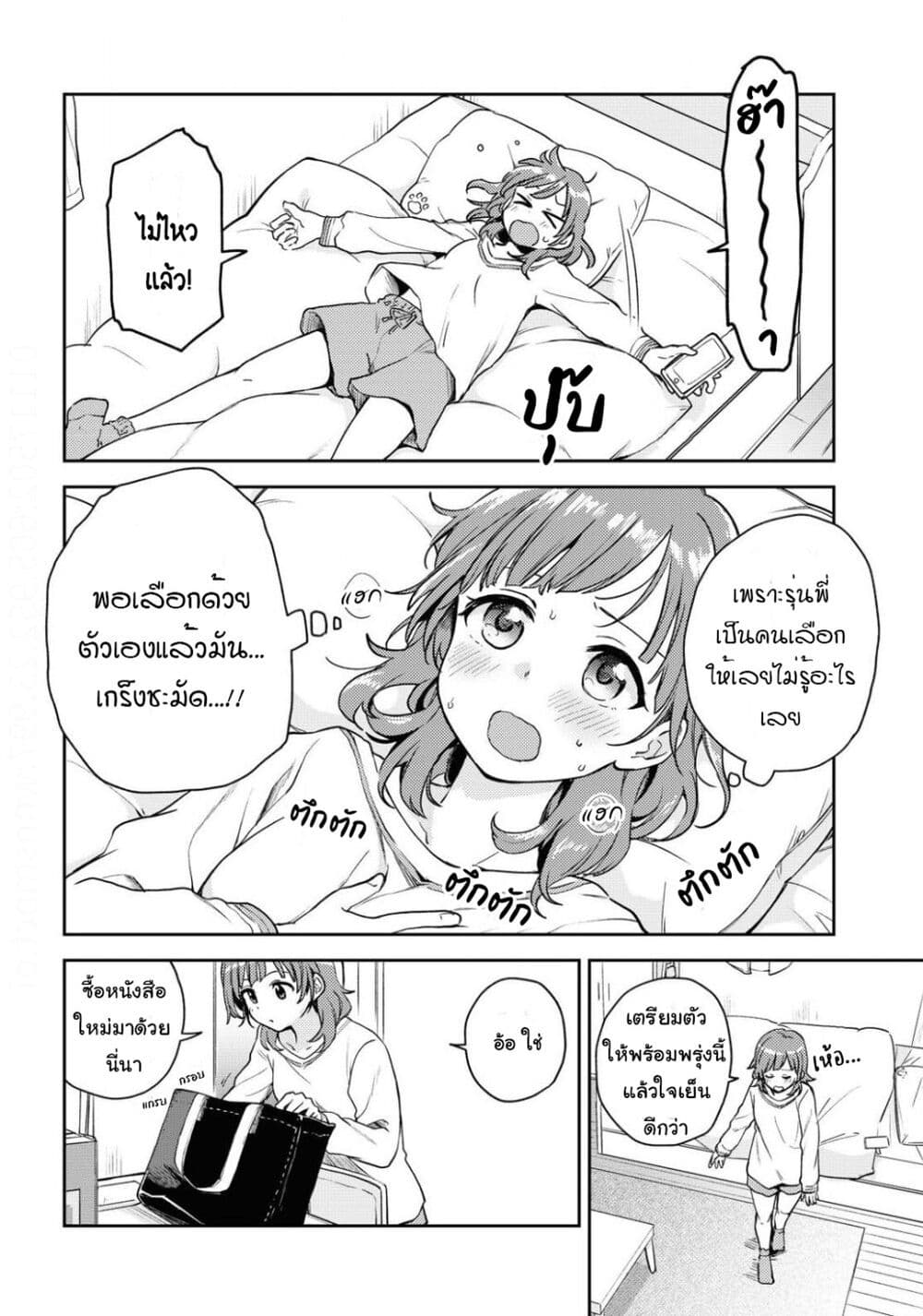 Asumi-chan Is Interested in Lesbian Brothels! page 4
