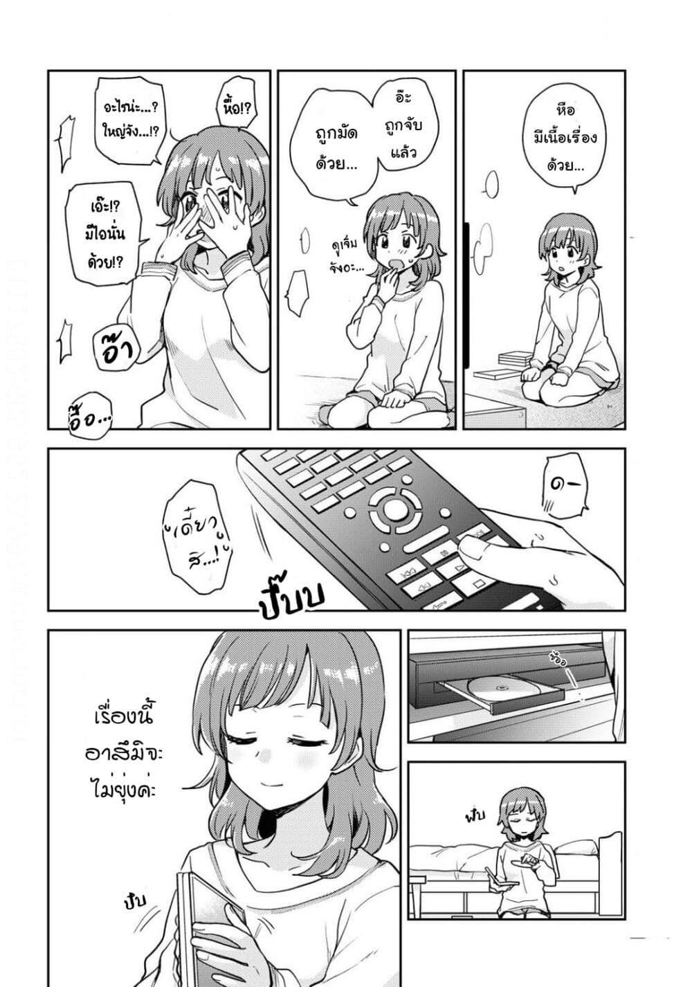 Asumi-chan Is Interested in Lesbian Brothels! page 8