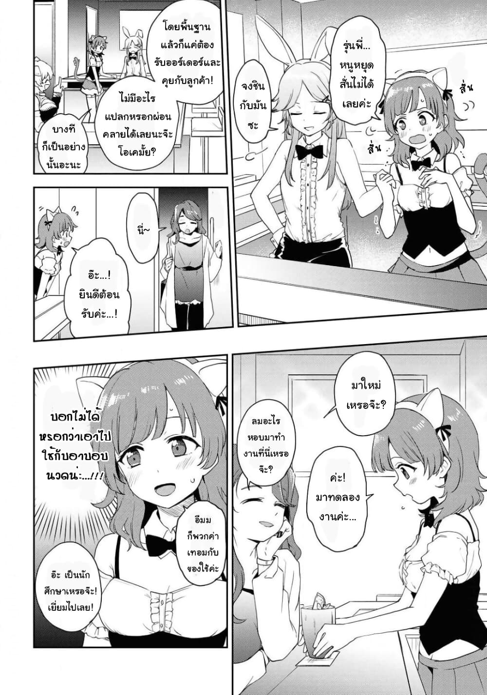 Asumi-chan Is Interested in Lesbian Brothels! page 10