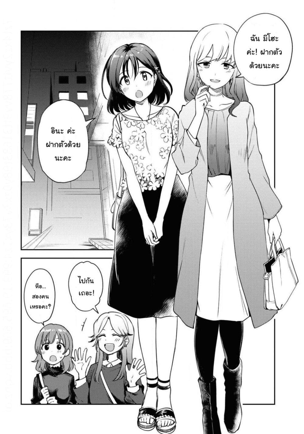 Asumi-chan Is Interested in Lesbian Brothels! page 2