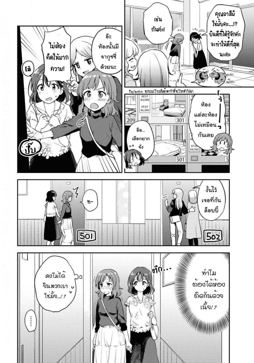 Asumi-chan Is Interested in Lesbian Brothels! page 4