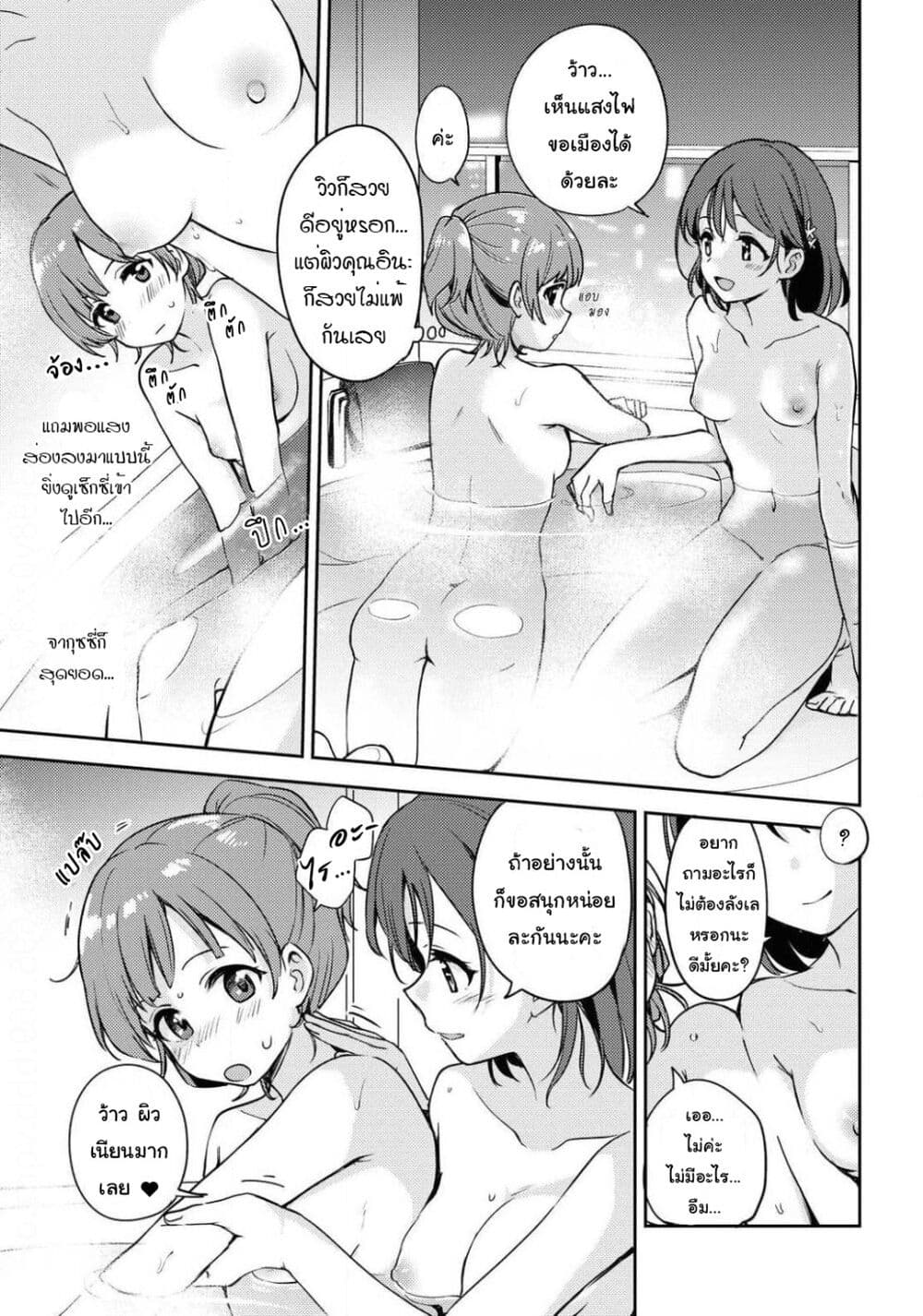 Asumi-chan Is Interested in Lesbian Brothels! page 7