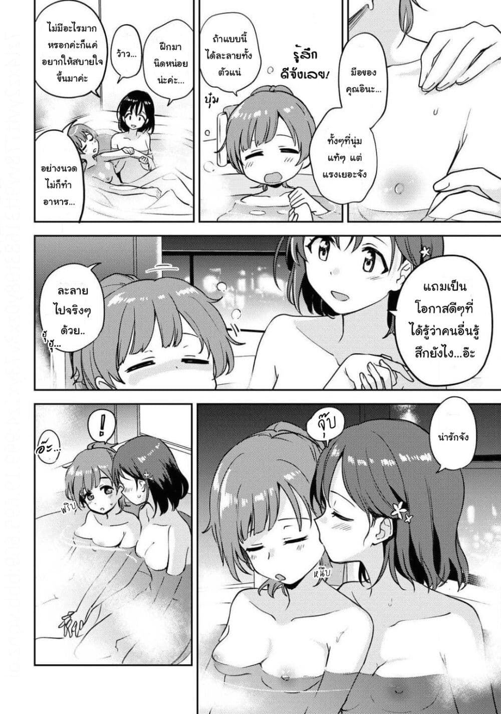 Asumi-chan Is Interested in Lesbian Brothels! page 8