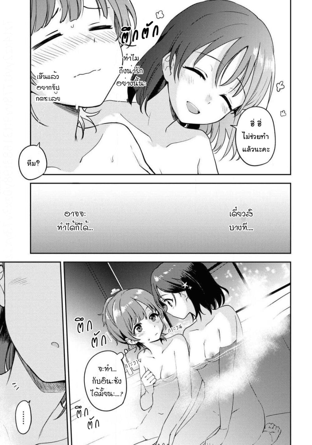 Asumi-chan Is Interested in Lesbian Brothels! page 9