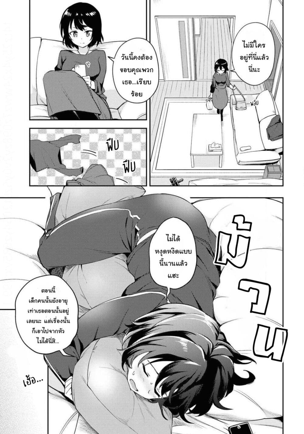 Asumi-chan Is Interested in Lesbian Brothels! page 3