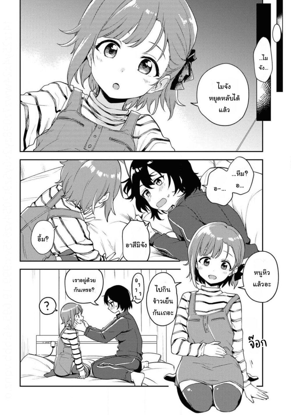 Asumi-chan Is Interested in Lesbian Brothels! page 4