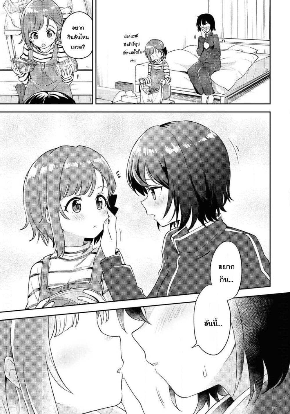 Asumi-chan Is Interested in Lesbian Brothels! page 5