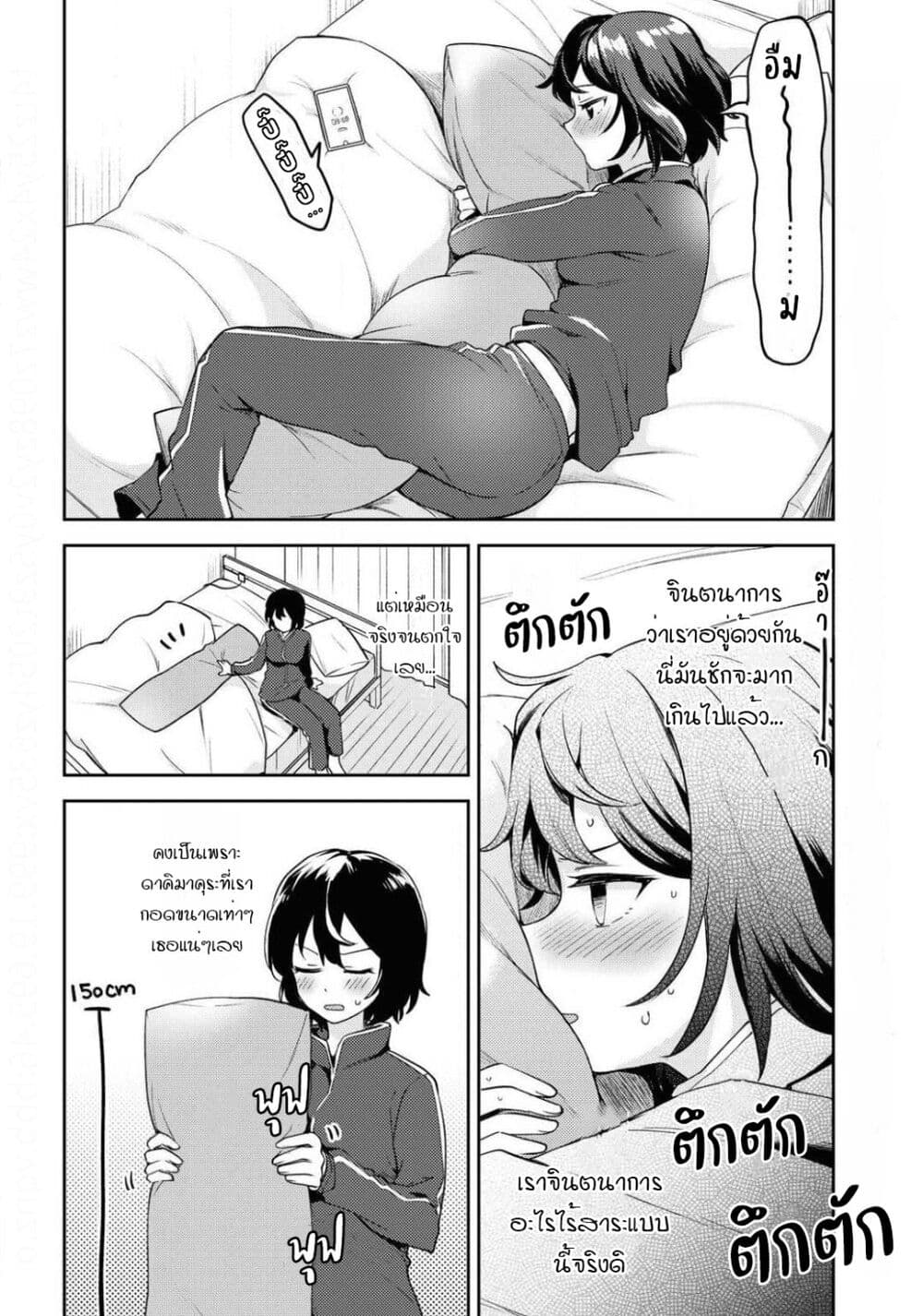 Asumi-chan Is Interested in Lesbian Brothels! page 6