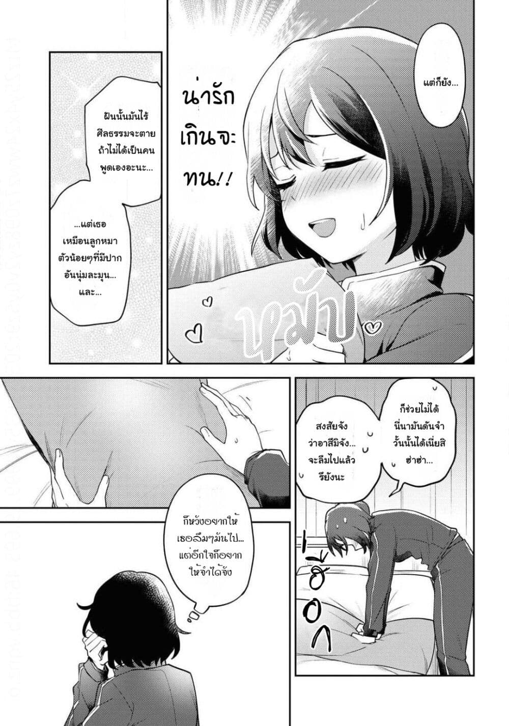 Asumi-chan Is Interested in Lesbian Brothels! page 7
