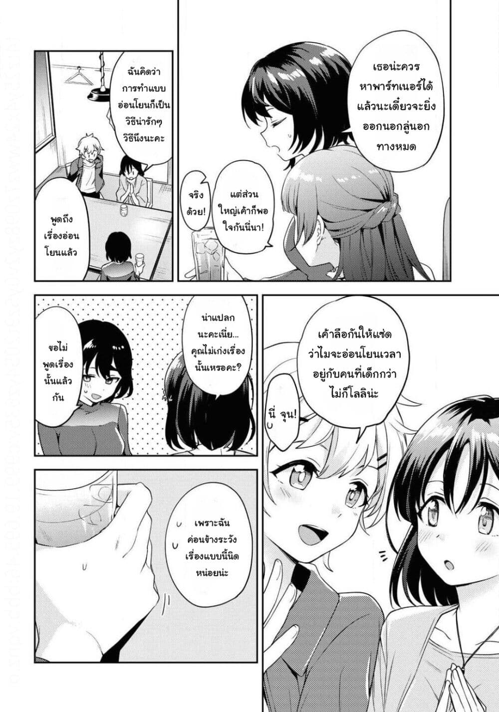 Asumi-chan Is Interested in Lesbian Brothels! page 10