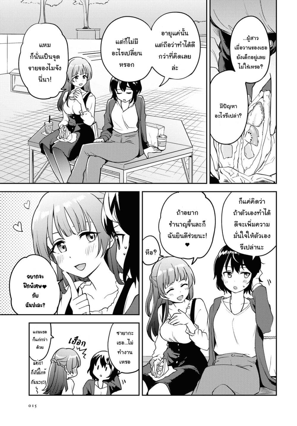 Asumi-chan Is Interested in Lesbian Brothels! page 7