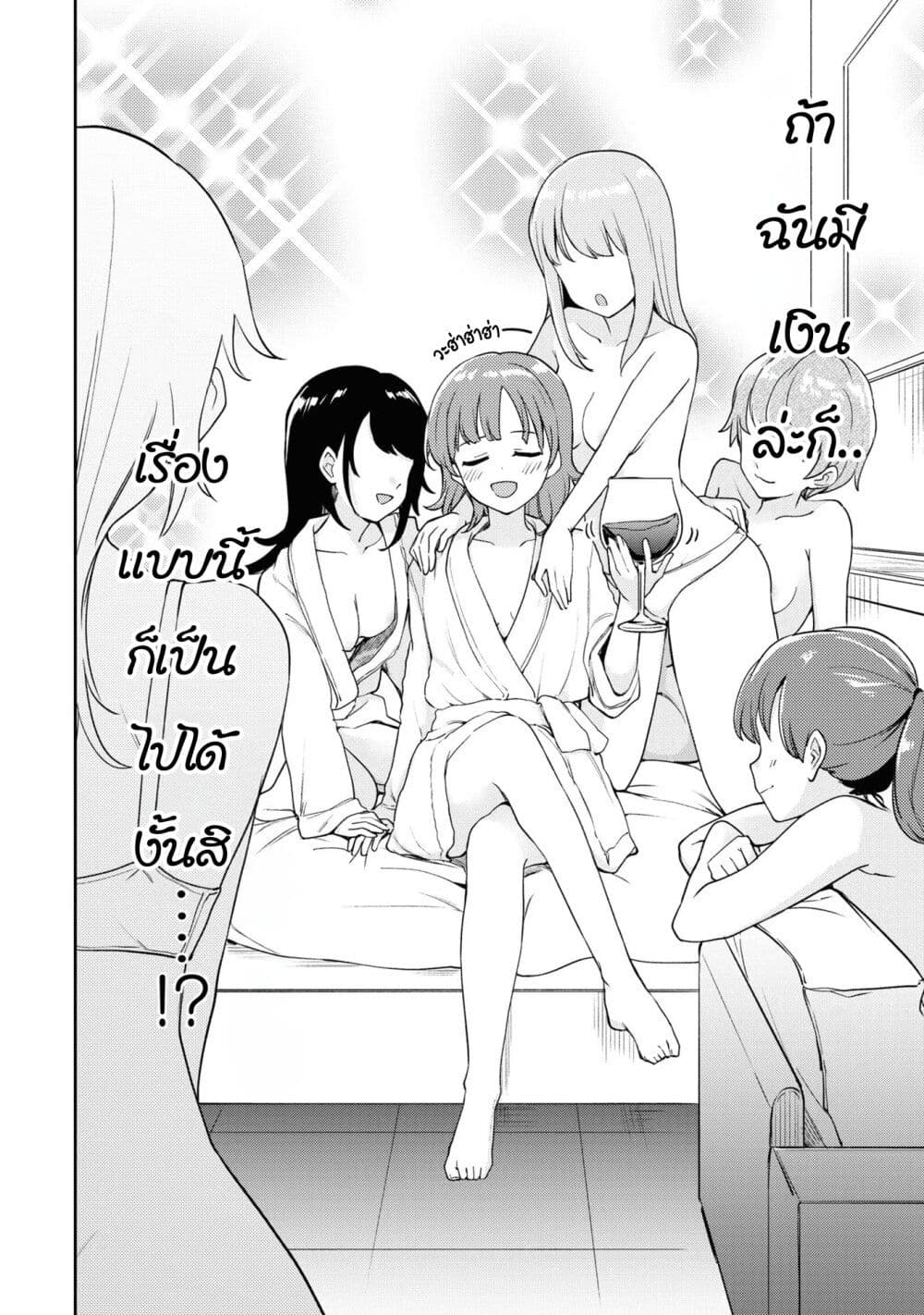 Asumi-chan Is Interested in Lesbian Brothels! page 8