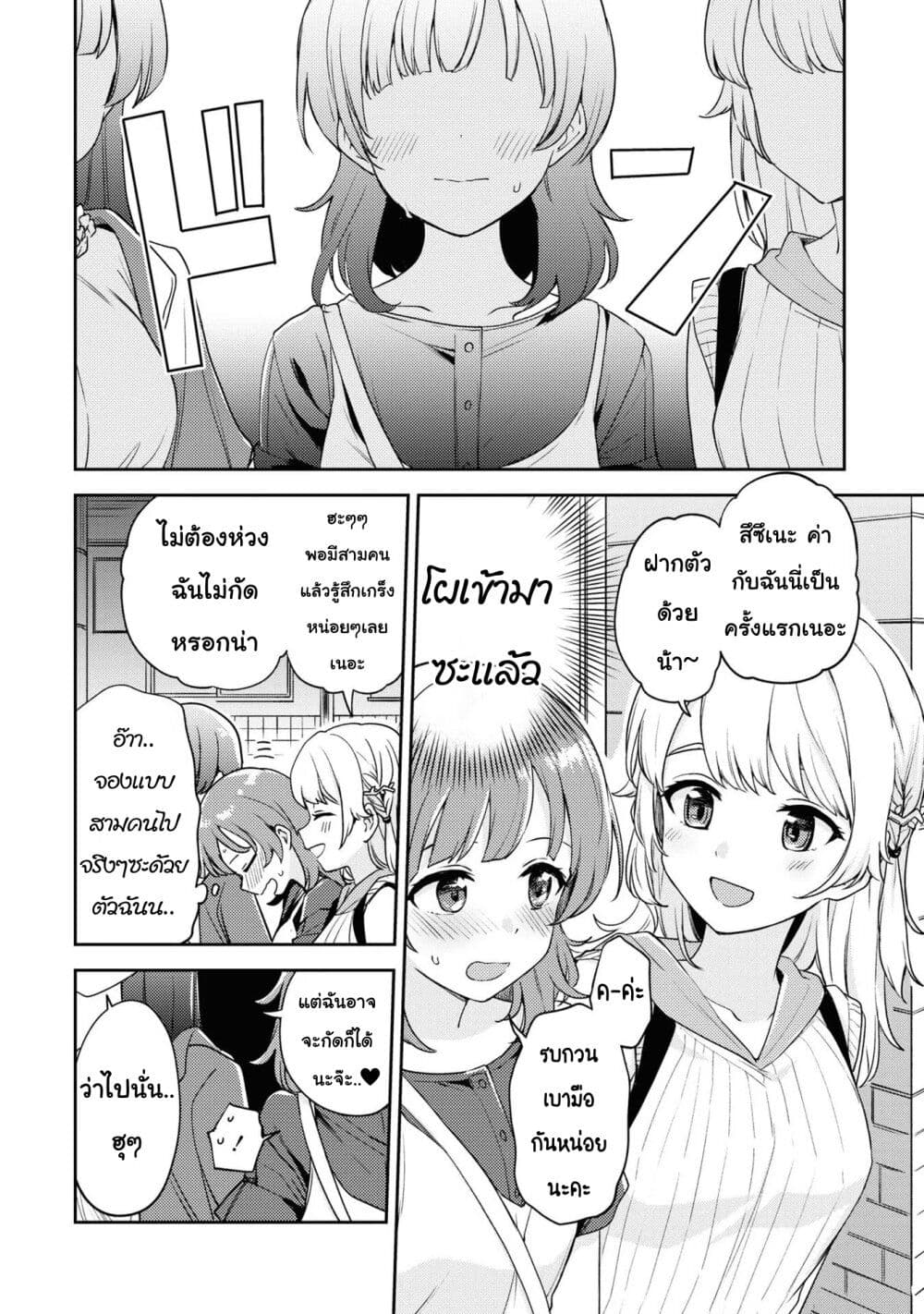 Asumi-chan Is Interested in Lesbian Brothels! page 10