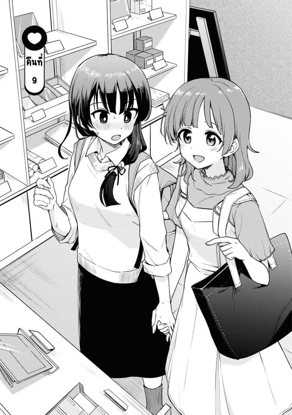 Asumi-chan Is Interested in Lesbian Brothels! page 1
